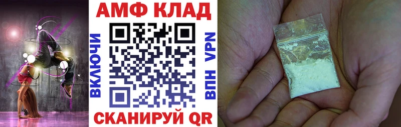 Амфетамин VHQ кракен онион Покачи