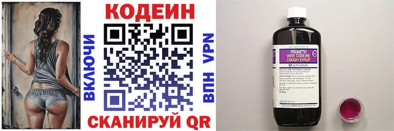 Кодеиновый сироп Lean напиток Lean (лин)  Покачи 