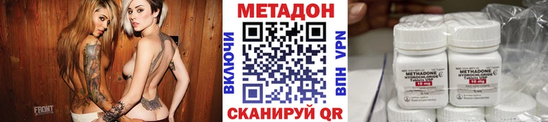 Метадон кристалл Покачи